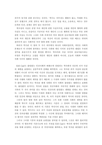 [독후감] E. H Carr의 ‘역사란 무엇인가’를 읽고-4