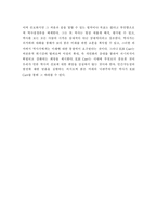 [독후감] E. H Carr의 ‘역사란 무엇인가’를 읽고-5