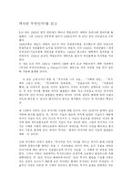 [독후감] 역사란 무엇인가-1