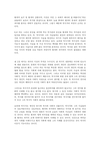 [독후감] 역사란 무엇인가-2