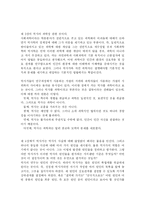 [독후감] 역사란 무엇인가-3