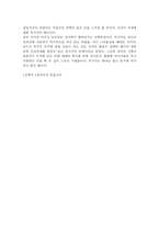 [독후감] 역사란 무엇인가-4