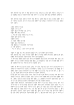 [서평] 역사 위험한 거울-2