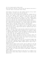 [서평] 역사 위험한 거울-3