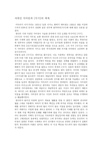 [서평] 자유인 사마천과 사기의 세계-1