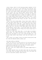 [서평] 자유인 사마천과 사기의 세계-2