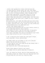 [서평] 자유인 사마천과 사기의 세계-3