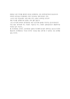 [서평] 자유인 사마천과 사기의 세계-4
