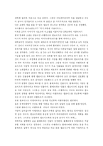 [독후감] `역사, 위험한 거울`을 읽고-1