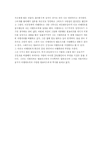 [독후감] `역사, 위험한 거울`을 읽고-3