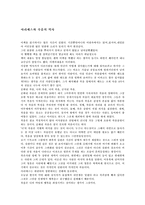 [독후감] `아리에스와 죽음의 역사`를 읽고-1