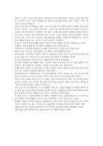 [독후감] `아리에스와 죽음의 역사`를 읽고-2