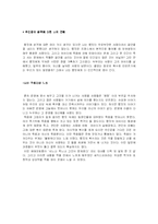 [영문학 독후감] 햄릿을 읽고-2