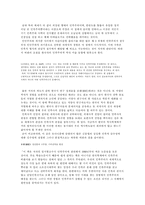 [한국사 서평] 임지현의 `민족주의는 반역이다.`를 읽고-3