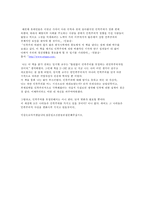 [한국사 서평] 임지현의 `민족주의는 반역이다.`를 읽고-4