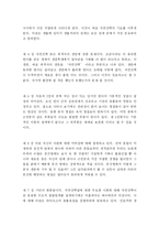 [독후감] 종의 기원-2