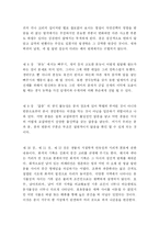 [독후감] 종의 기원-3