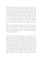 [독후감] 종의 기원-4