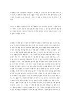 [독후감] 종의 기원-5