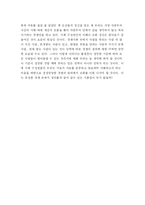 [독후감] 종의 기원-6