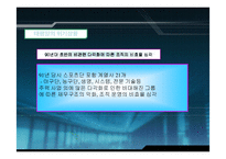 기업 구조조정 과정과 성과-태평양-4