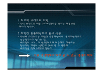 기업 구조조정 과정과 성과-태평양-18
