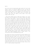 청소년 성문화 문제에 대한 고찰-2