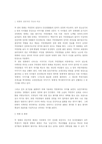 청소년 성문화 문제에 대한 고찰-3