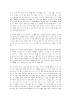 청소년 성문화 문제에 대한 고찰-4