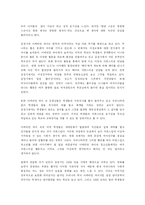 청소년 성문화 문제에 대한 고찰-5