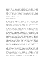 청소년 성문화 문제에 대한 고찰-6