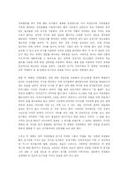 청소년 성문화 문제에 대한 고찰-7