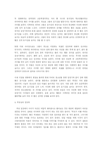 청소년 성문화 문제에 대한 고찰-8