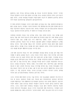 청소년 성문화 문제에 대한 고찰-9