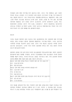 청소년 성문화 문제에 대한 고찰-10