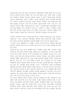 청소년 성문화 문제에 대한 고찰-11
