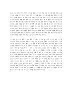 청소년 성문화 문제에 대한 고찰-12