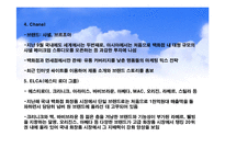 엘지생활건강의 화장품 브랜드 마케팅 전략-14