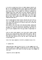 창업가이드- 의류 쇼핑몰 창업-7