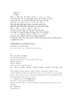 [한의학 원전 의종금감 금궤요략]86-88 정정중경전서 금궤요략주 의종금감 원문 및 해석-3