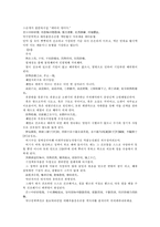 [한의학 원전 의종금감 금궤요략]86-88 정정중경전서 금궤요략주 의종금감 원문 및 해석-4
