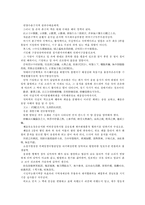 [한의학 원전 의종금감 금궤요략]86-88 정정중경전서 금궤요략주 의종금감 원문 및 해석-6