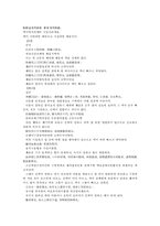 [한의학 원전 의종금감 금궤요략]86-88 정정중경전서 금궤요략주 의종금감 원문 및 해석-8