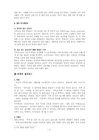 [형법학]부부강간-3