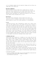 [형법학]부부강간-6