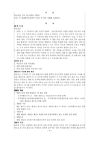 [형법학]부부강간-8
