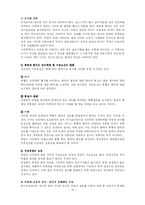 [형법학]부부강간-10