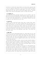 [지적재산권]P2P서비스와 저작권-3
