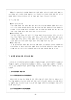 [여성학]성매매의 문제점과 해결방안-8