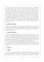 [여성학]성매매의 문제점과 해결방안-9